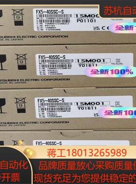 FX5-40SSC-S 全新原装