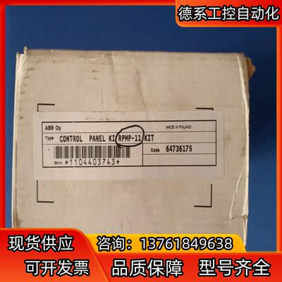 ABB RPMP-11 变频器柜外控制盘，安装组件