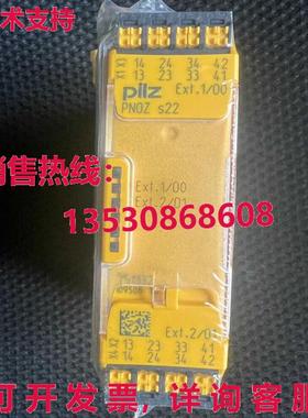 供应原装PILZ 750132 安全继电器 PNOZ s22 24VDC 2x3 n/o 1n/c