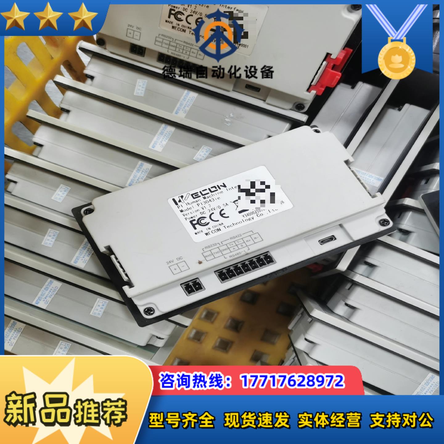 维控Pi3043ie触摸屏  设备片功能完好议价