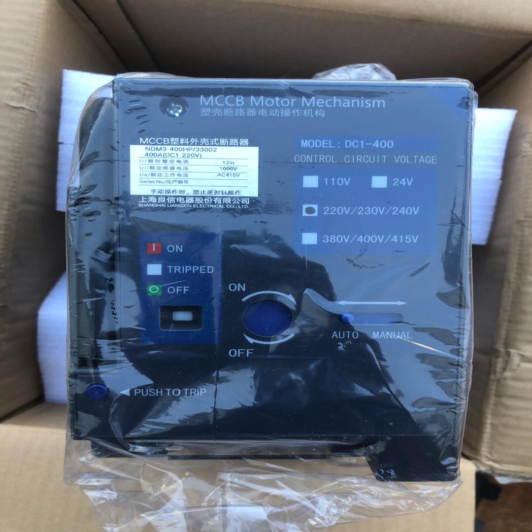 良信NDM3-400H 电操断路器。