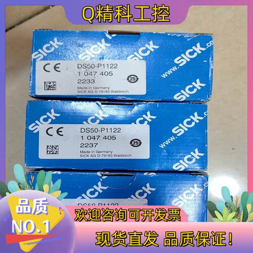 SICK西克DS50-P1122原装1600/个