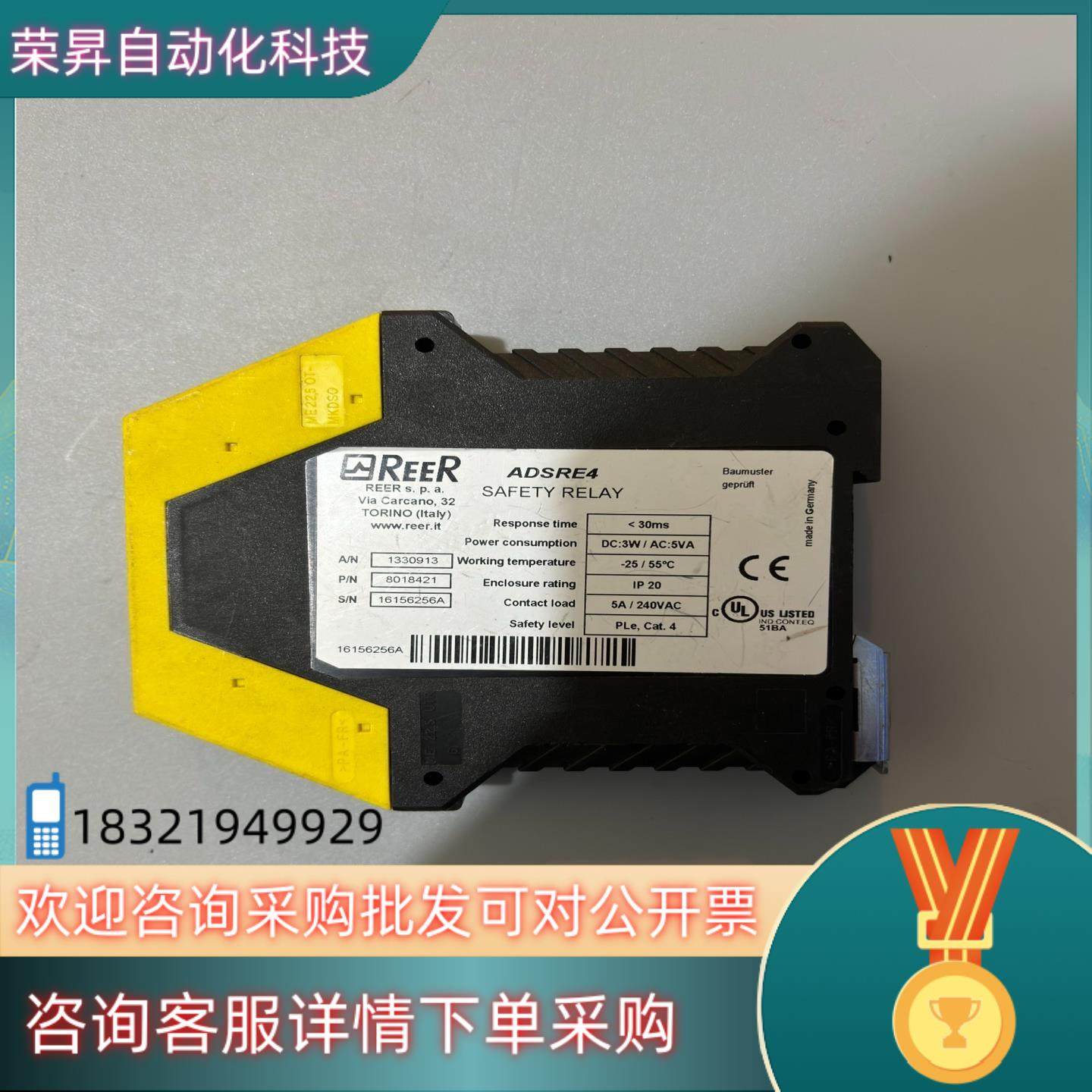 现货ADSRE4 意大利REER睿奥安全继电器,3C数码配件,其它配件,淘宝优惠券,粉丝福利购,淘宝优惠卷