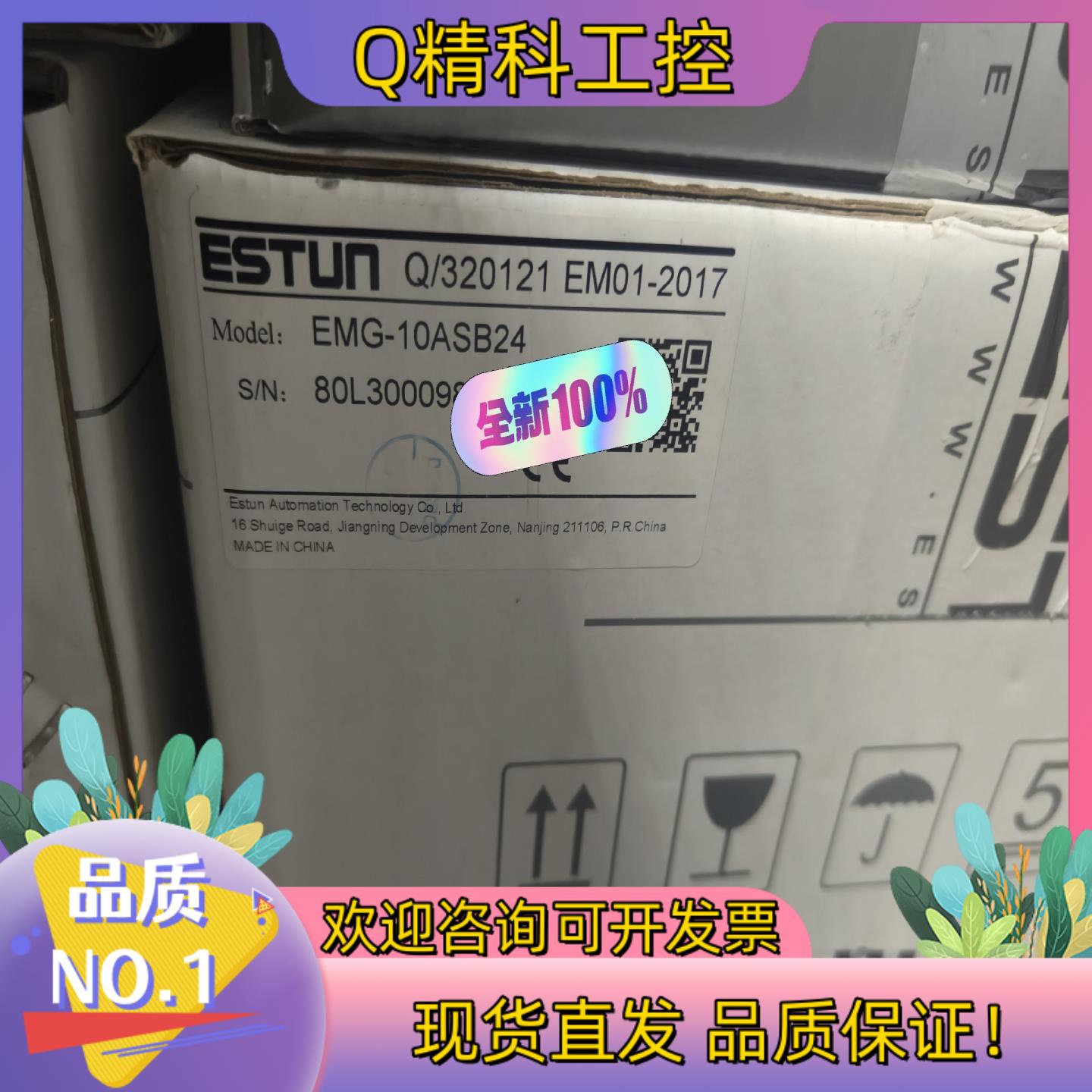 现货全新EMG-10ASB24埃斯顿1KW伺服电机