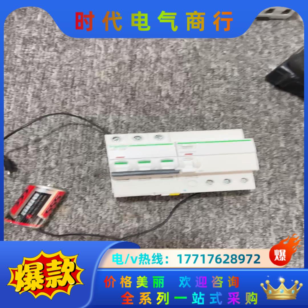 3P63a电磁式漏电开关，图片实拍。议价