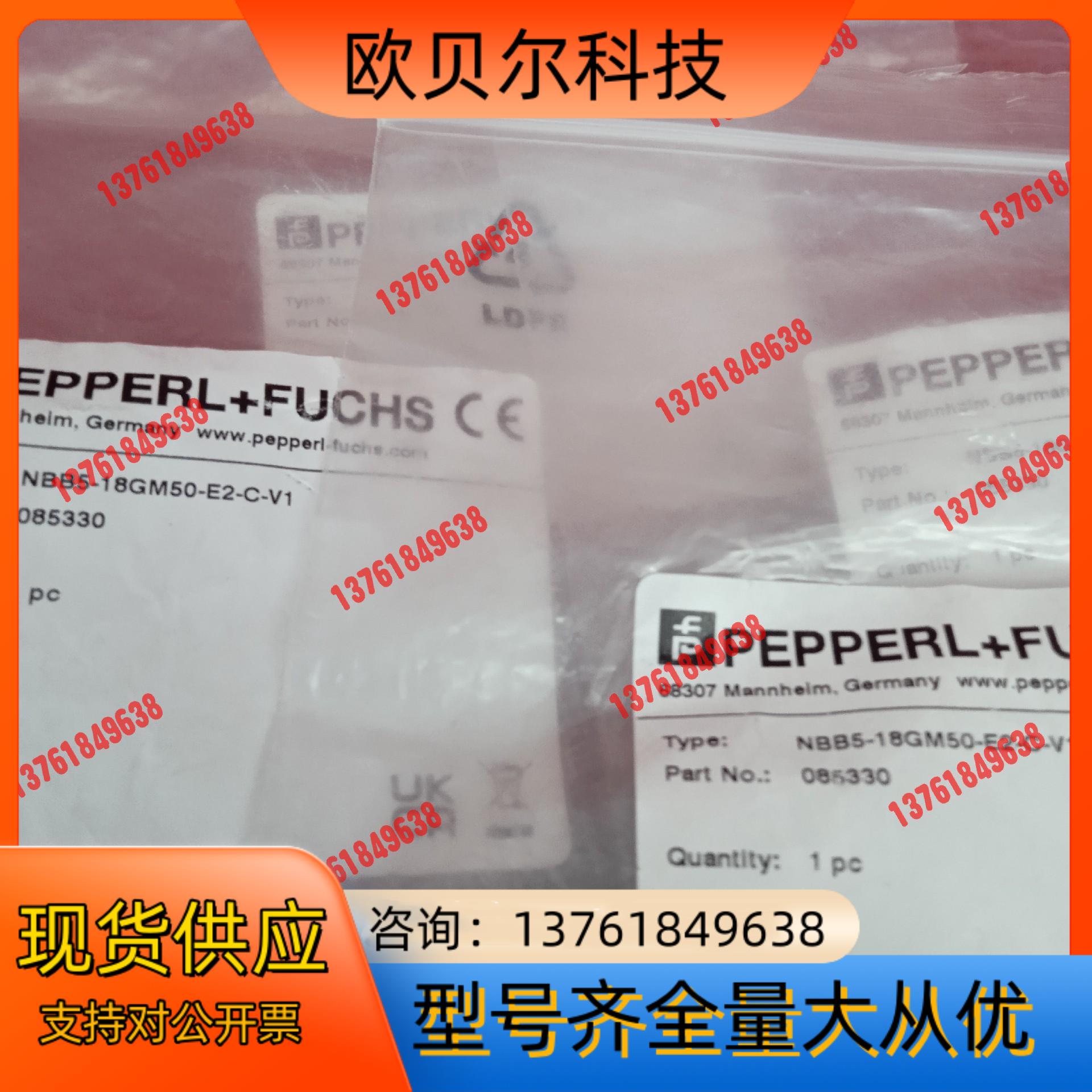 全新原装正品倍加福传感器NBB5-18GM50-E2-C-V