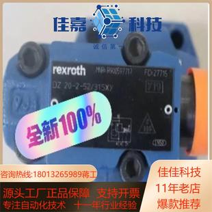 315XY力士乐压 DZ20 R900597717