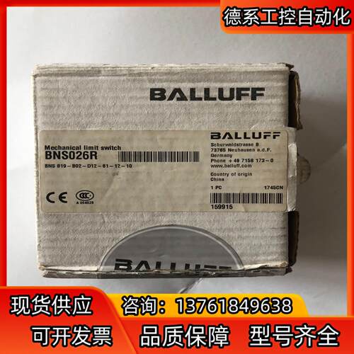 BALLUFF全新原装BNS026R巴鲁夫限位开关BNS 8