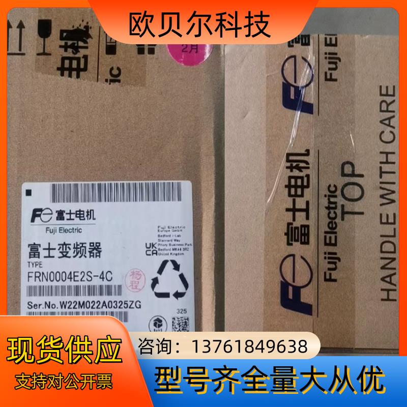 全新正品富士变频器FRN0004E2S-4C现货