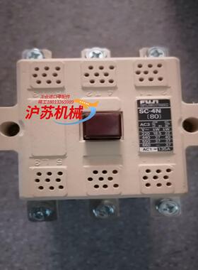 SC-4N 富士 接触器