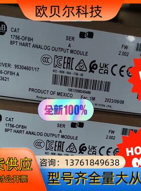 1756-OF8H 全新原装现货 标价 当天发