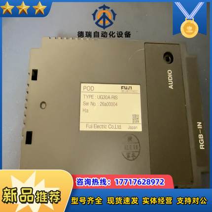 富士模块UG30A-RIS，功能正常，外壳议价