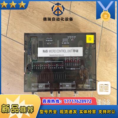 NAiS微控制单FP-M- C32TC AFC22352C议价