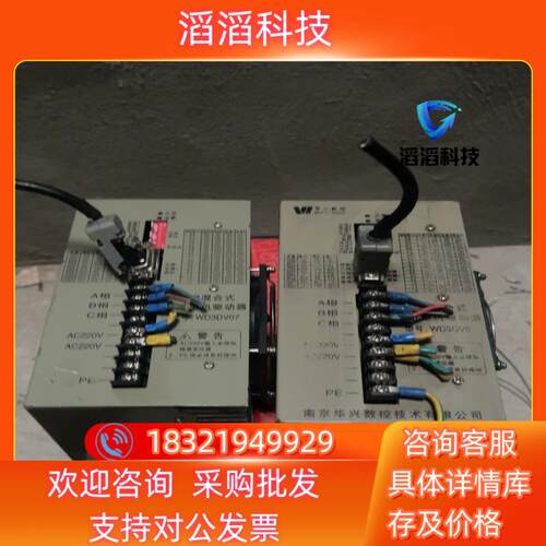 现货华兴驱动器 WD3DV07  件成色功能