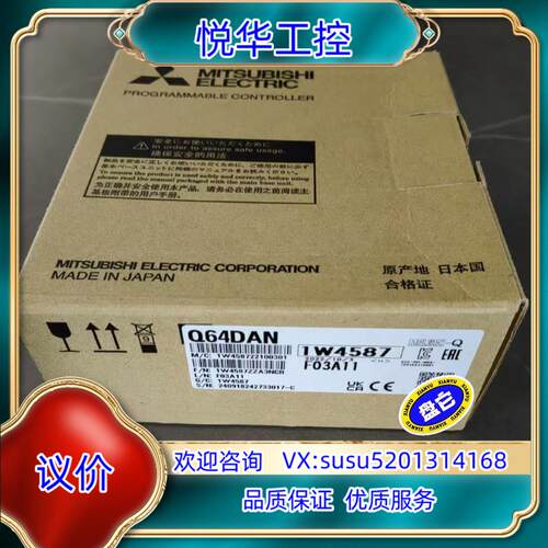 原装Q64DAN，销售，20议