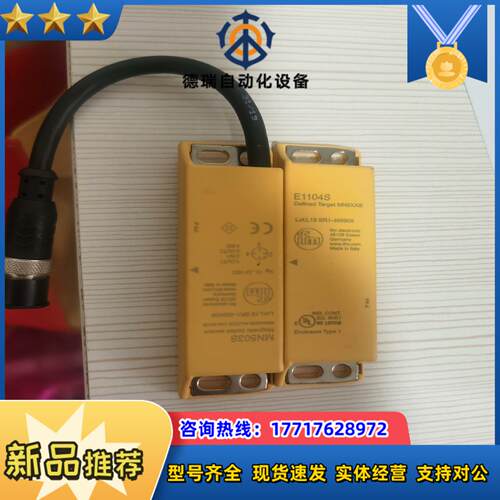 IFM安全门开关：MN503S E110-4S议价
