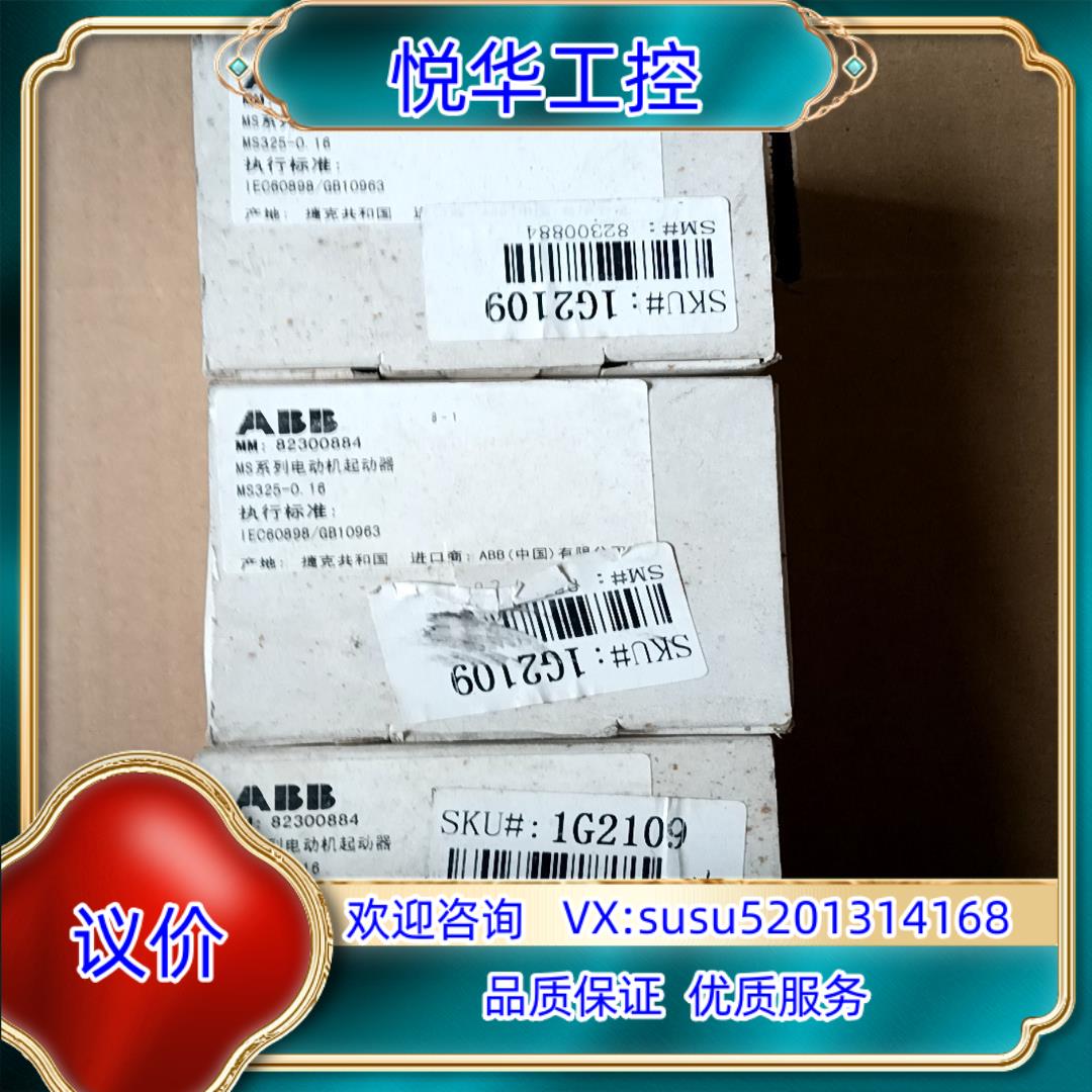 原装ABB马达保护器   MS325-0.16   3只议价