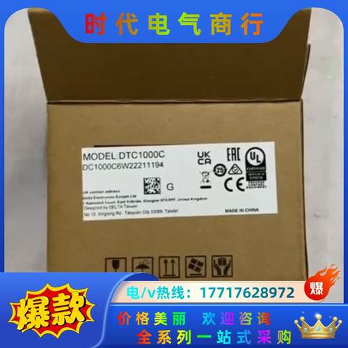 台达 原装正品 DTC1000C PLC 温控表议价
