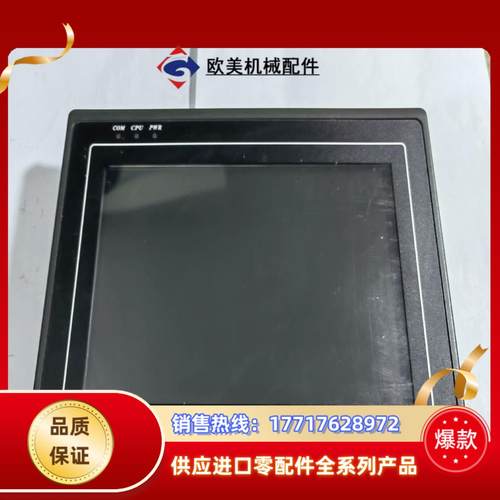 威纶触摸屏MT8070iH  2WV  功能正常议价