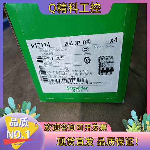 现货原装C65L 2P D20 带电流动作保护小型漏电