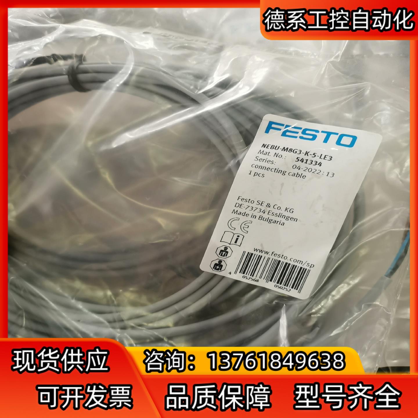 费斯托NEBU-M8G3-K-5-LE3