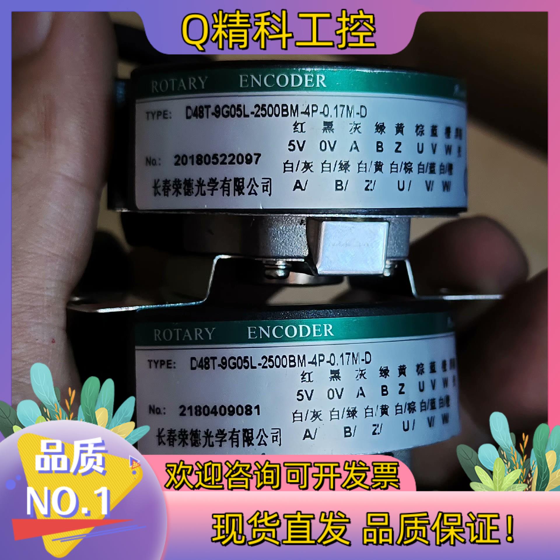 现货长春荣德D48T-9G05L-2500BM-4P-0.17M