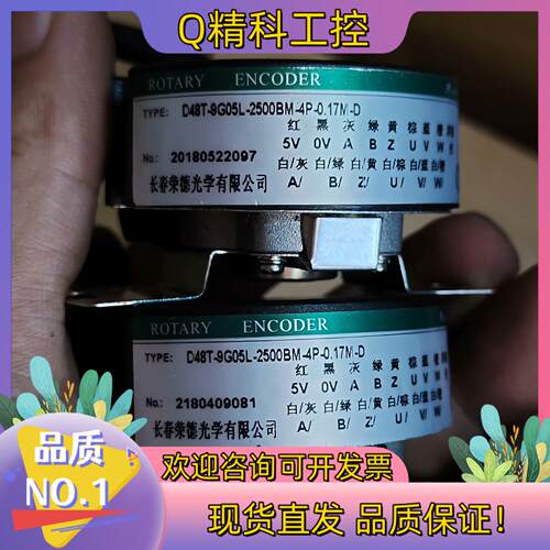 现货长春荣德D48T-9G05L-2500BM-4P-0.17M