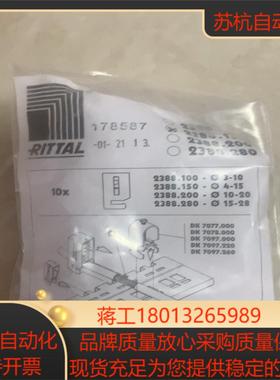 威图威图 RITTAL 2388150 2388.150 E议价