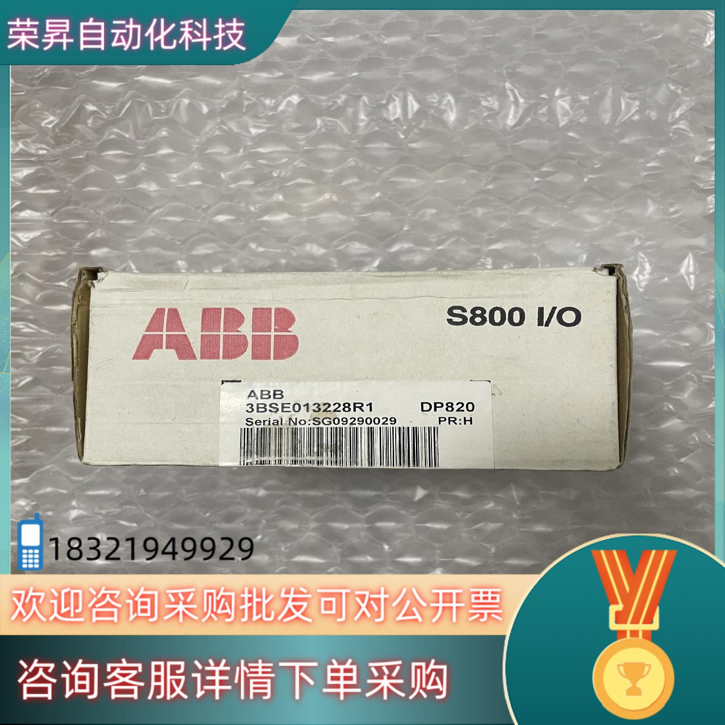 现货ABB模块型号DP820全新原装