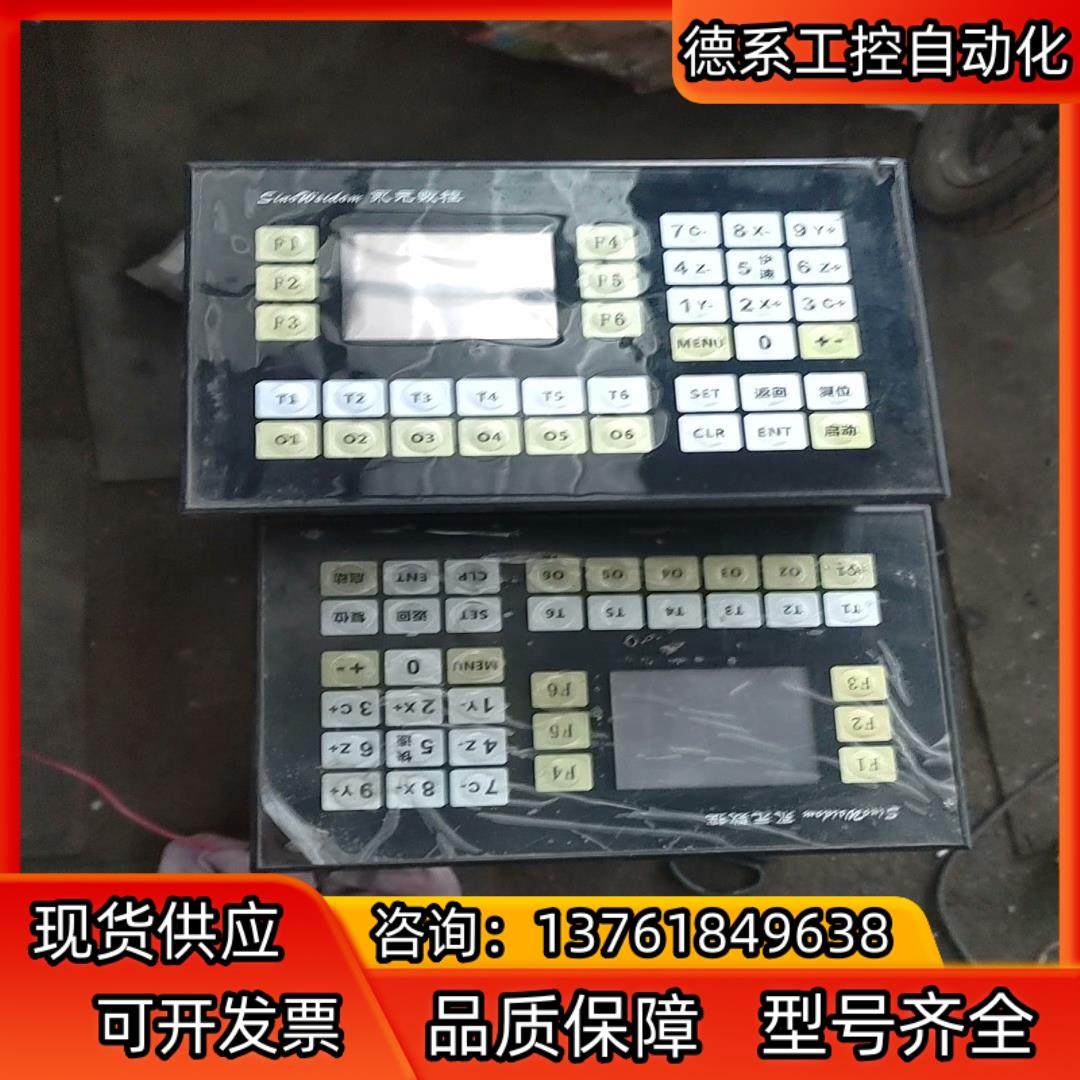 永数控操作面板，共13台，件，，有些灰尘，没,鲜花速递/花卉仿真/绿植园艺,浇水接口/取水阀/配件,淘宝优惠券,粉丝福利购,淘宝优惠卷