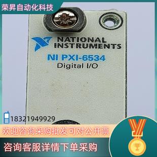 现货NI 6534卡 PXI