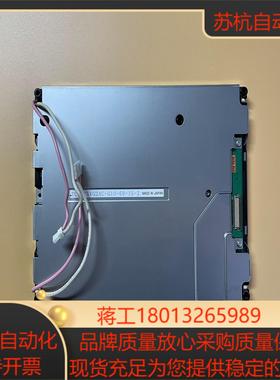 京瓷 75寸 彩色 液晶屏 TCG075VG2AC-G10