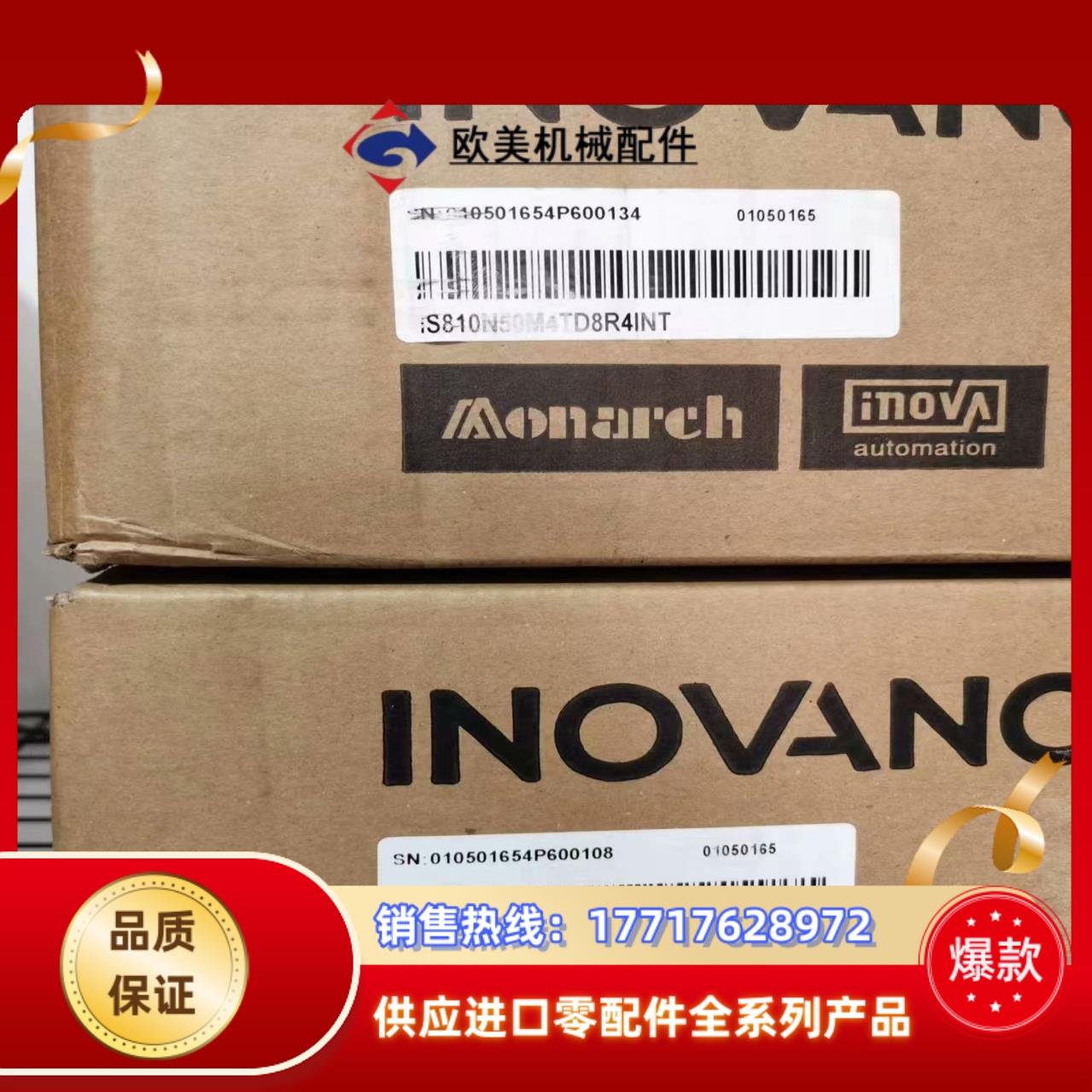 出汇川IS810N50M4TD8R4INT伺服驱动器伺服电机议价