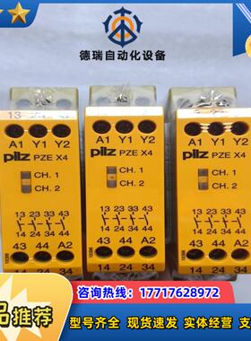 皮尔兹继电器PZE X4 24VDC 774585现货剩议价