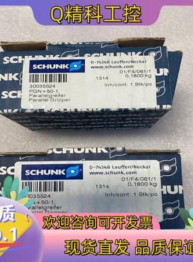 现货雄克SCHUNK气缸气爪 PZN 50-1 0300309