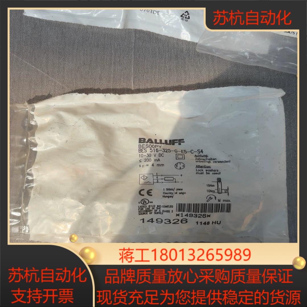 BALLUFF/巴鲁夫 接近开关BES00PY BES516