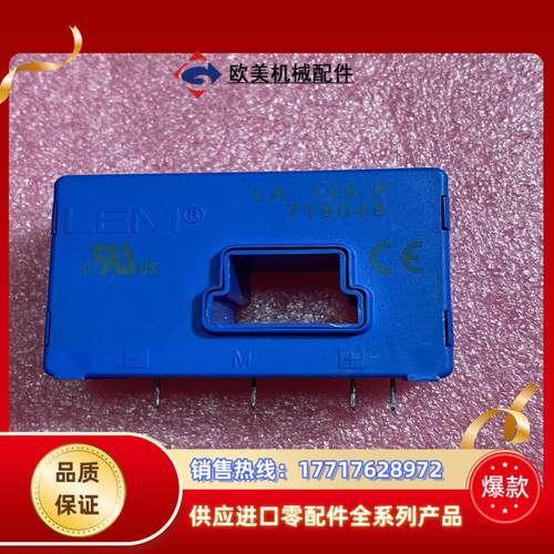 LEM莱姆LA125-P议价