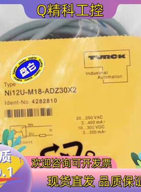 现货NI12U-M18-ADZ30X2全新原装图尔克传感器,