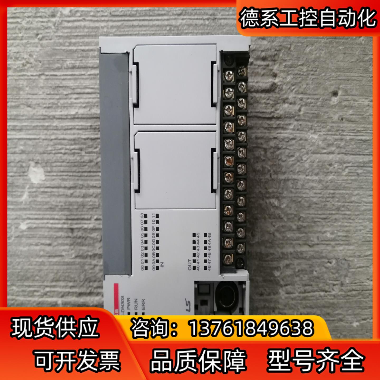 LS产电XBC-DN30S 室拍图功能完好！成色看图！议
