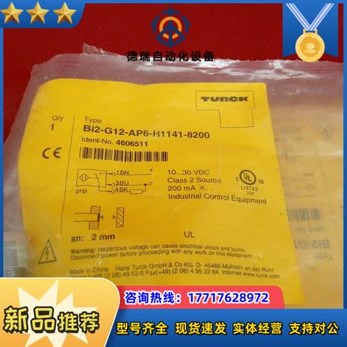 全新原装正品图尔克传感器Bi2-G12-AP6-H1141-议价