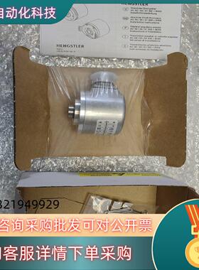 现货0568316亨氏乐全新编码器HENGSTLER全新原装