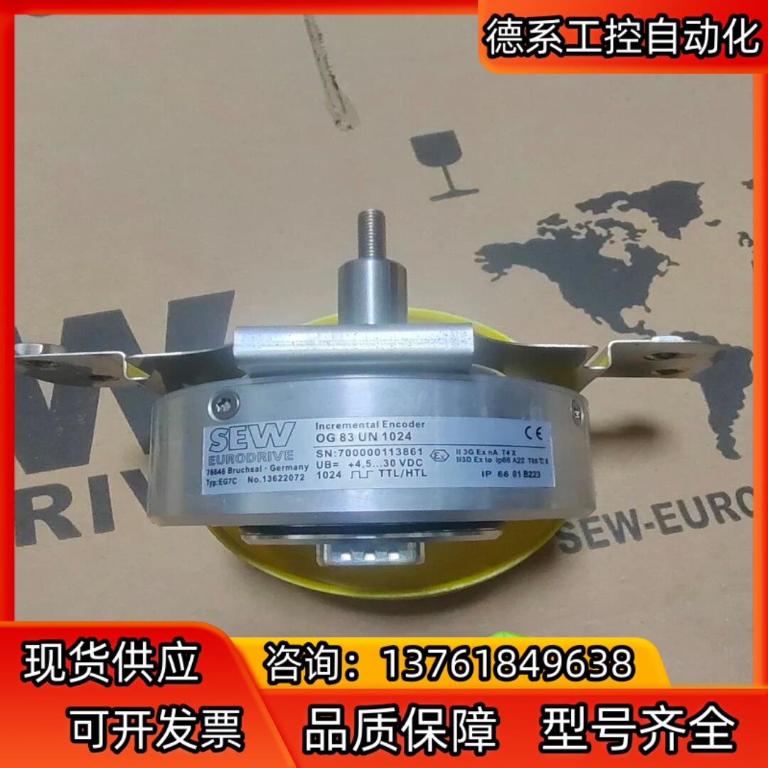德国原装编码器EG7COG83UN1024现货供应编码器正
