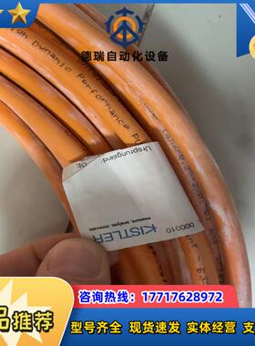 奇石乐 连接线 KSM303500SP 18009066议价