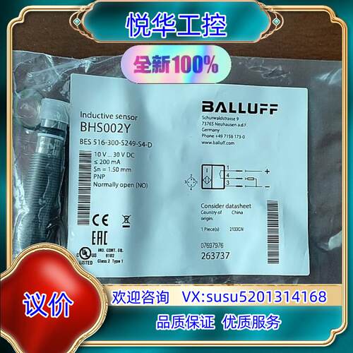 原装巴鲁夫耐高压接近开关，BHS002Y BES 516-300议