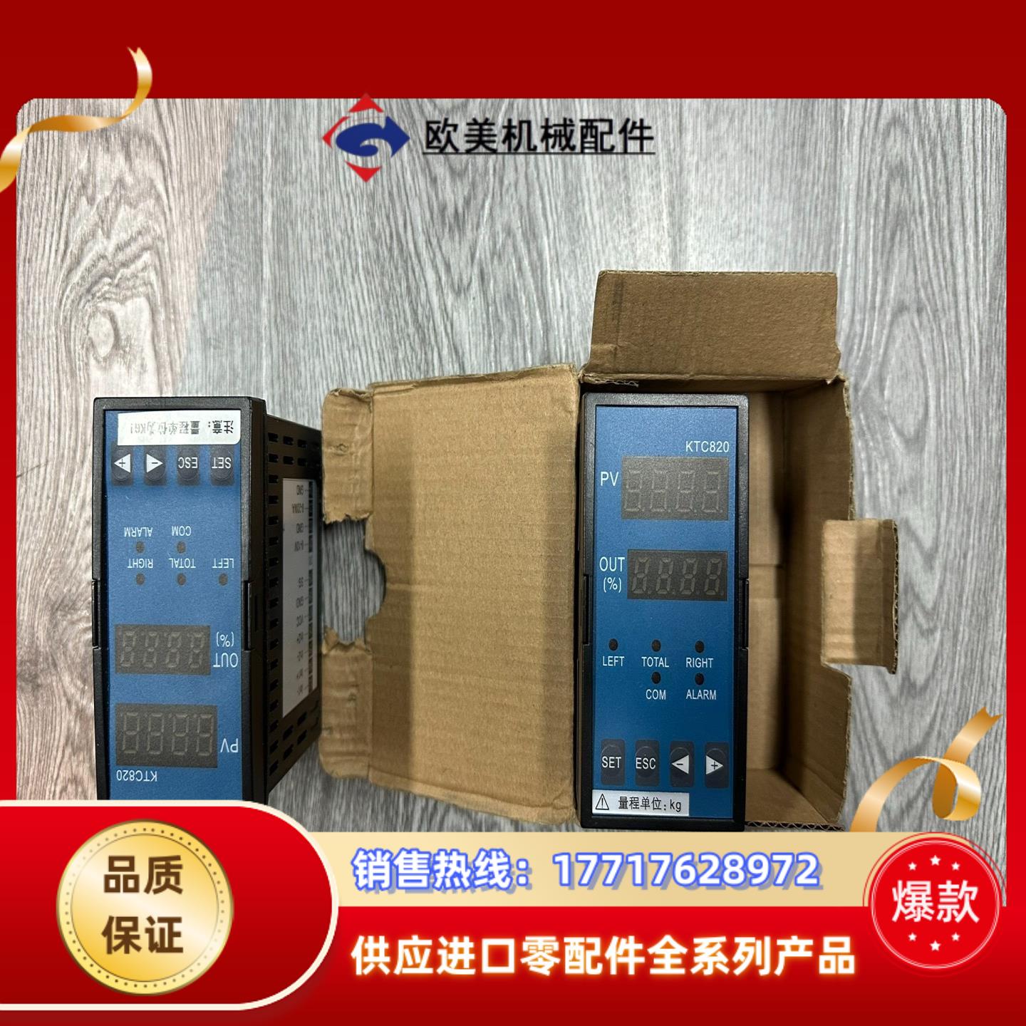 KTC820 控制器 全新未用 便宜处理议价