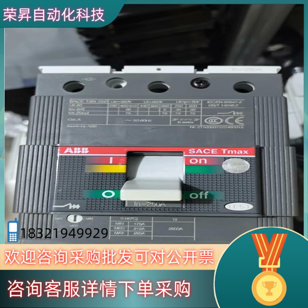 现货abb断路器 sace t3n 250a断路器