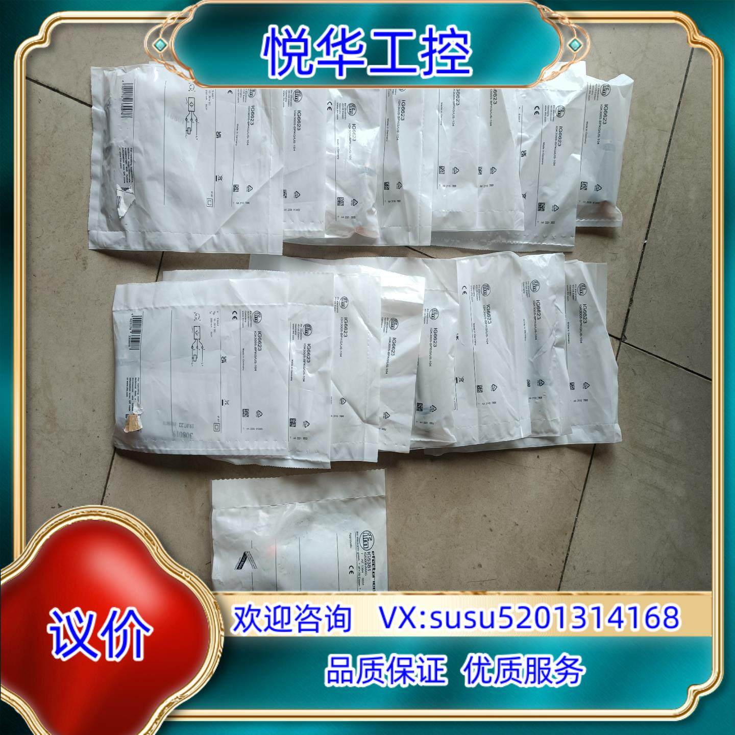 原装ifm易福门IG5381     IG6623全新原装正品I议