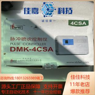 议价 10现货 DMK 4CSA