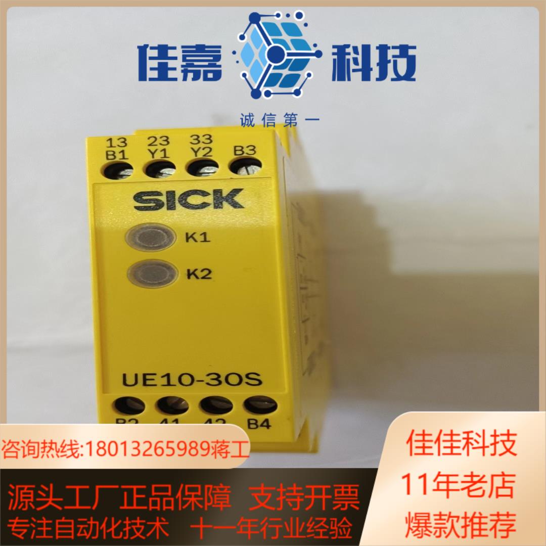 SICK 施克 安全继电器 UE10－30S2D0  602