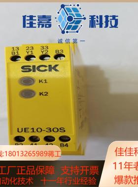SICK 施克 安全继电器 UE10－30S2D0  602